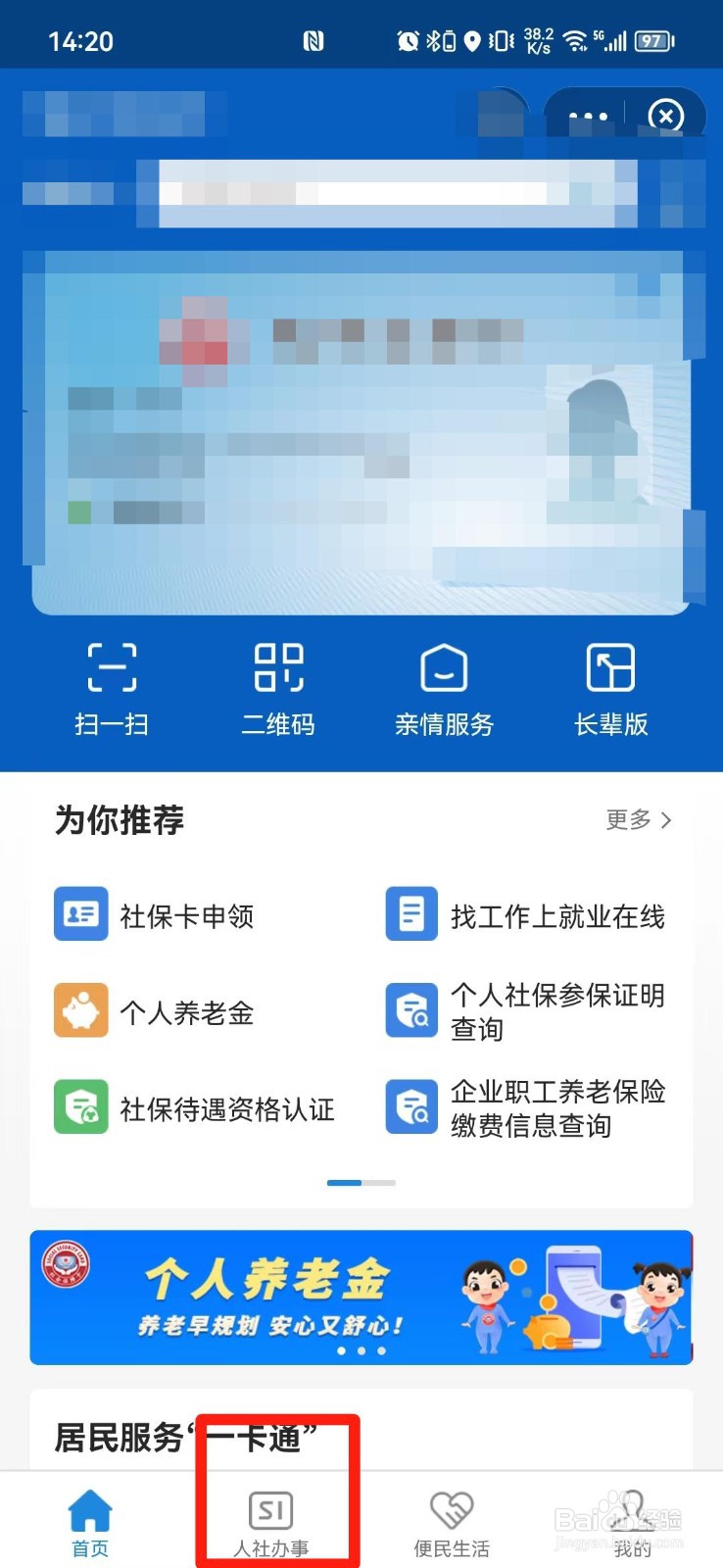 离职后如何申请失业保险金