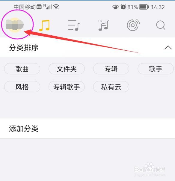 如何设置海贝音乐不扫描500KB以下的歌曲