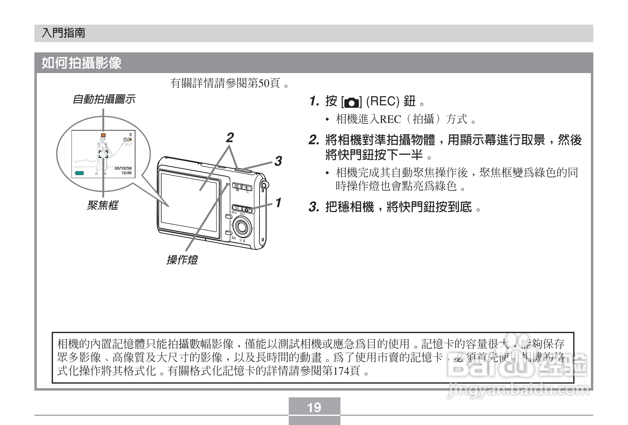 卡西欧EX-Z7数码相机使用说明书:[2]