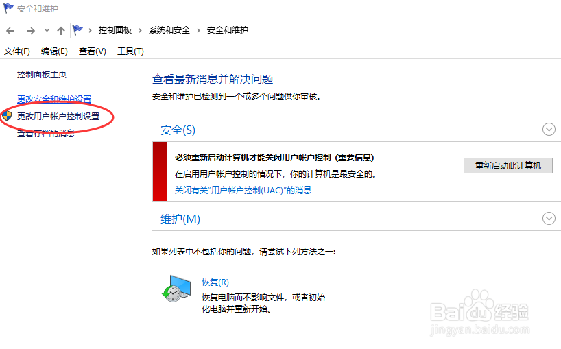 解决win10为了对电脑进行保护,已经阻止此应用