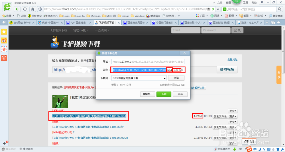 土豆视频怎么下载