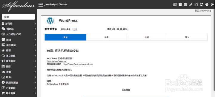 如何搭建一个个人的博客？