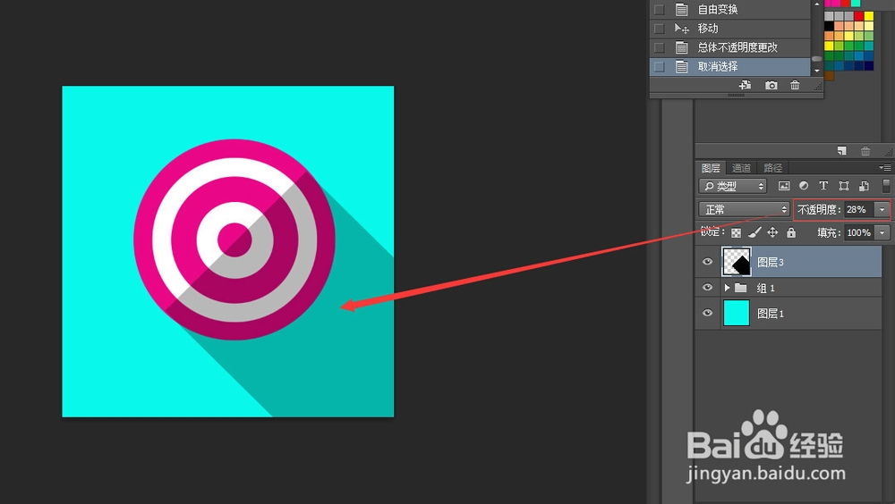Photoshop2014攻略：[5]制作箭靶