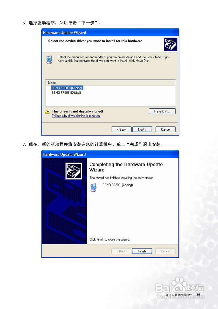 明基FP71W彩显使用说明书:[4]