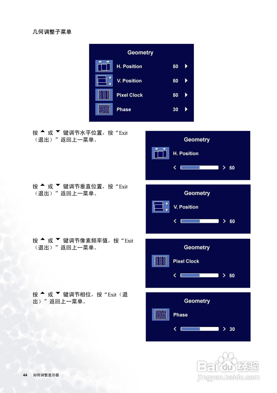 明基FP71W彩显使用说明书:[5]