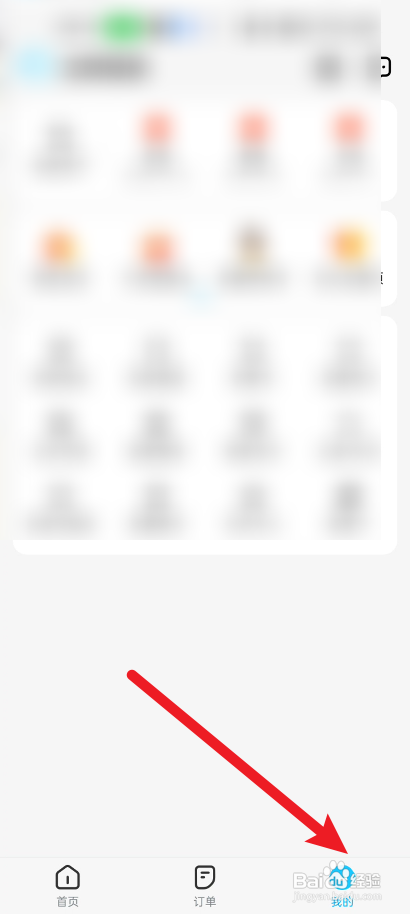 饿了么进行清理图片缓存怎么做