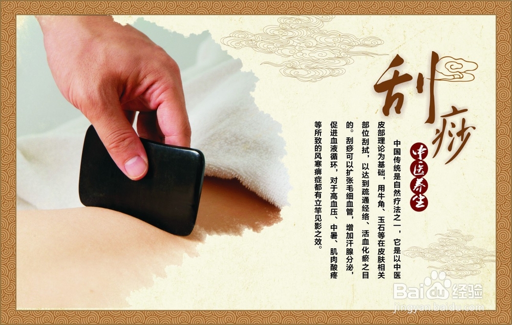 中医养生 艾灸 刮痧 拔罐等