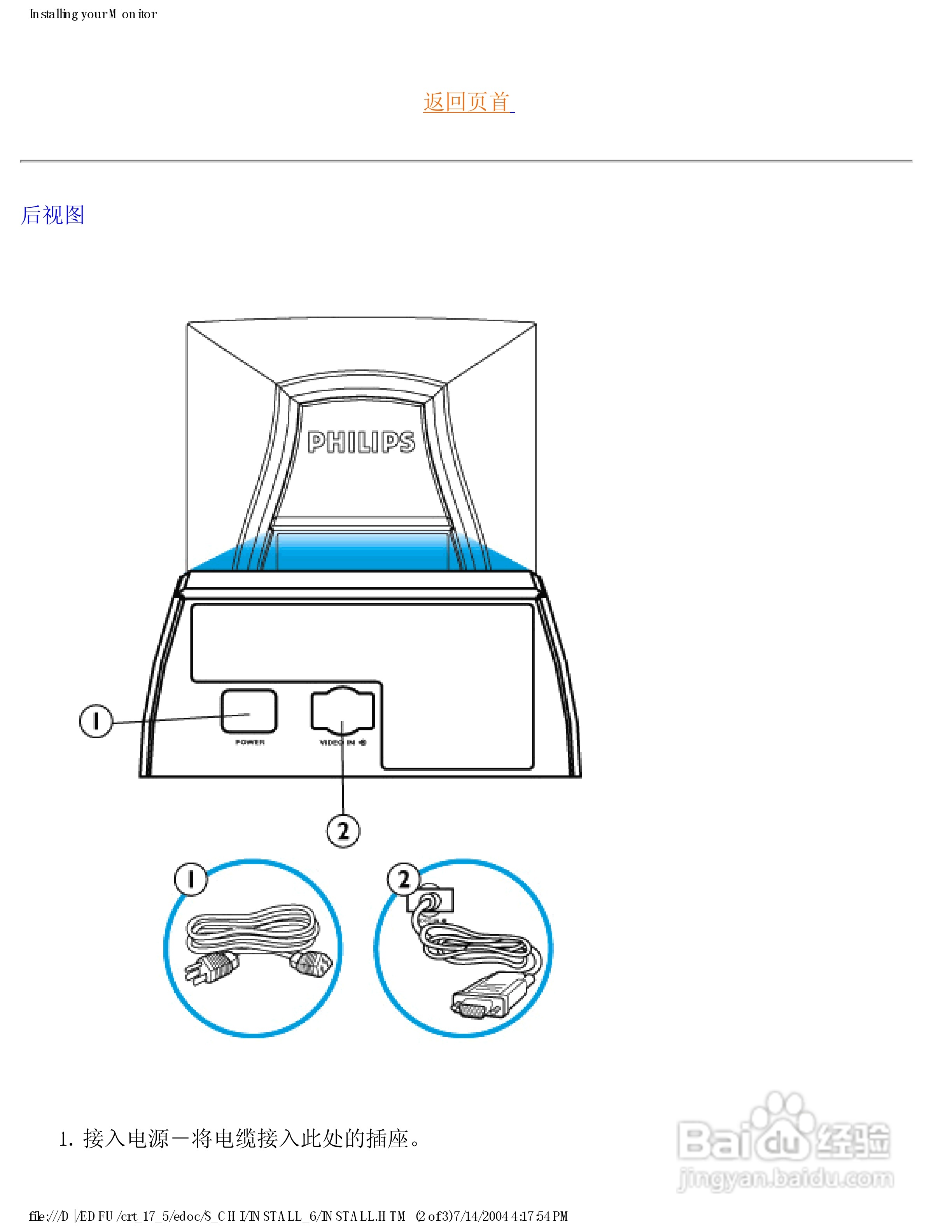 飞利浦107F56彩显使用说明书:[2]