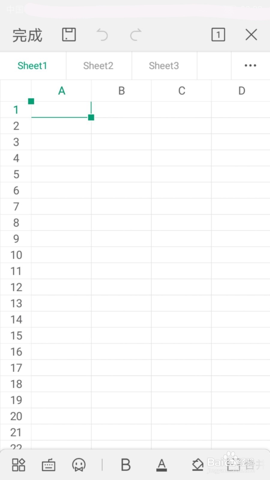 如何快速找到手机下载的EXCEL表格