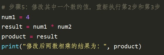 python 乘法运算的使用