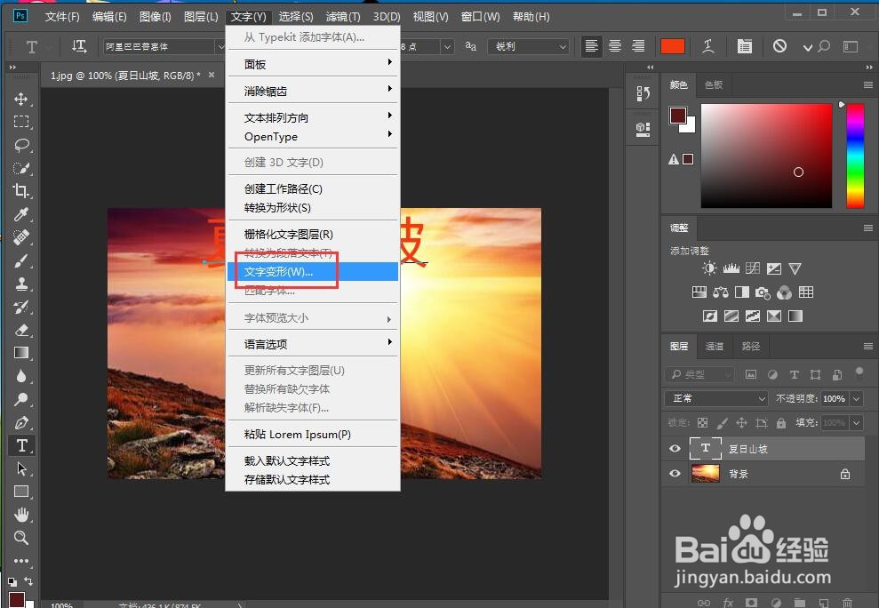 如何给文字添加贝壳和投影效果