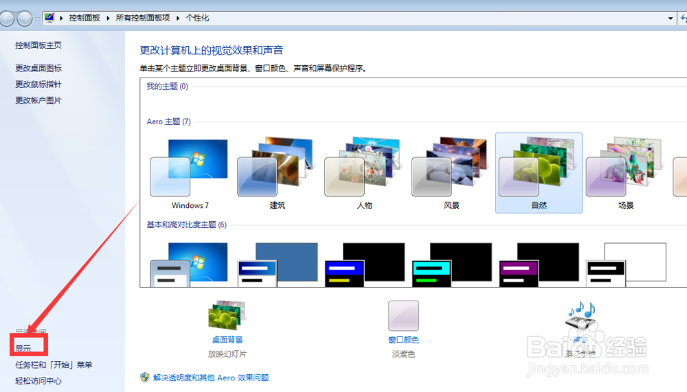 戴尔电脑怎么旋转