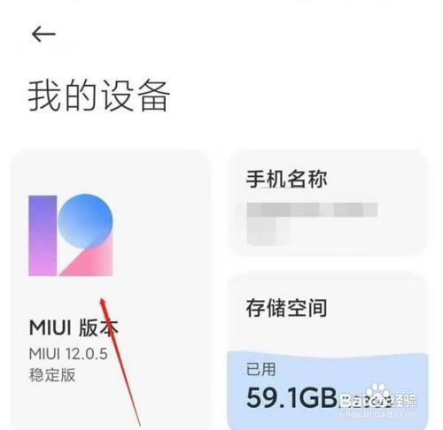 如何关闭红米k30至尊纪念版自动更新功能