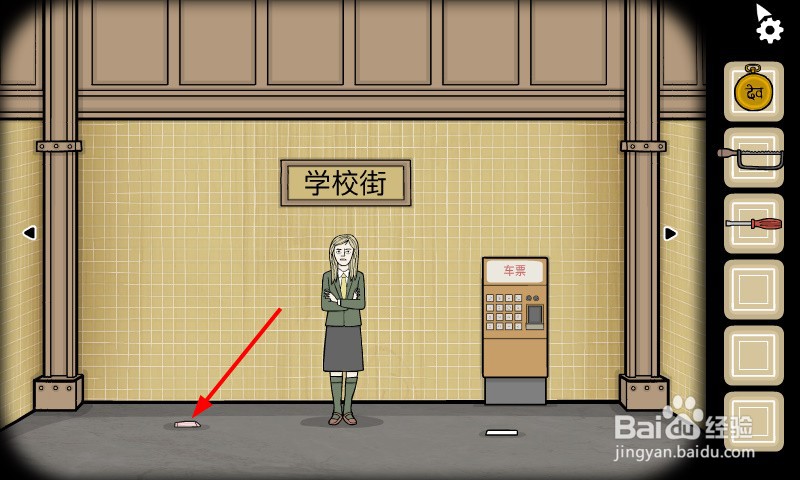 地铁繁花学校街怎么收集道具