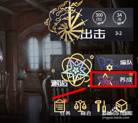 悠久之树怎么让角色的同调解锁升级