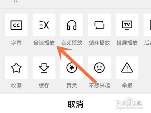 西瓜视频2倍速进行设置怎么做