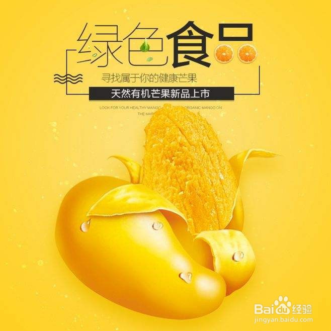 淘宝主图怎么排版