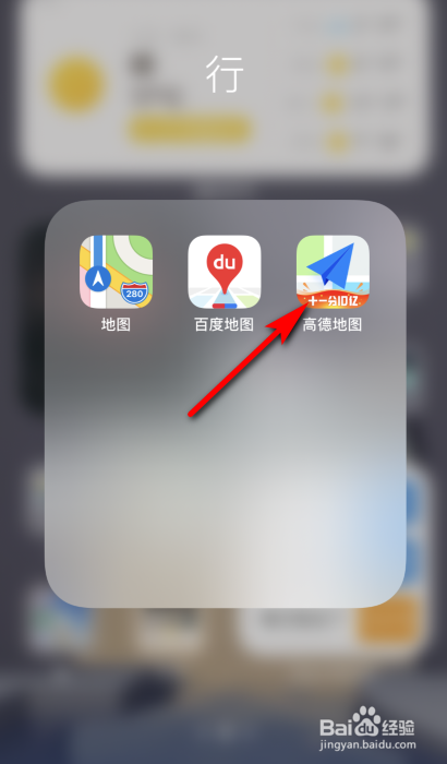 高德导航怎么设置途经点