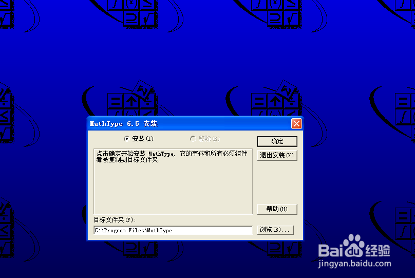 word2010使用：[16]公式编辑器怎么安装