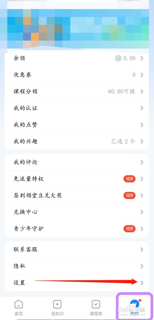 腾讯课堂怎么复制课堂账号?