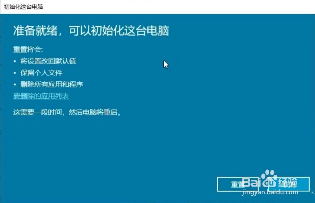 win10怎么还原系统