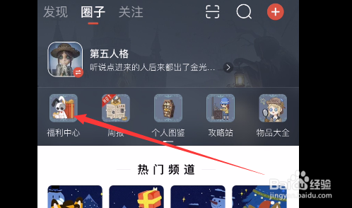 网易大神如何领取第五人格礼包