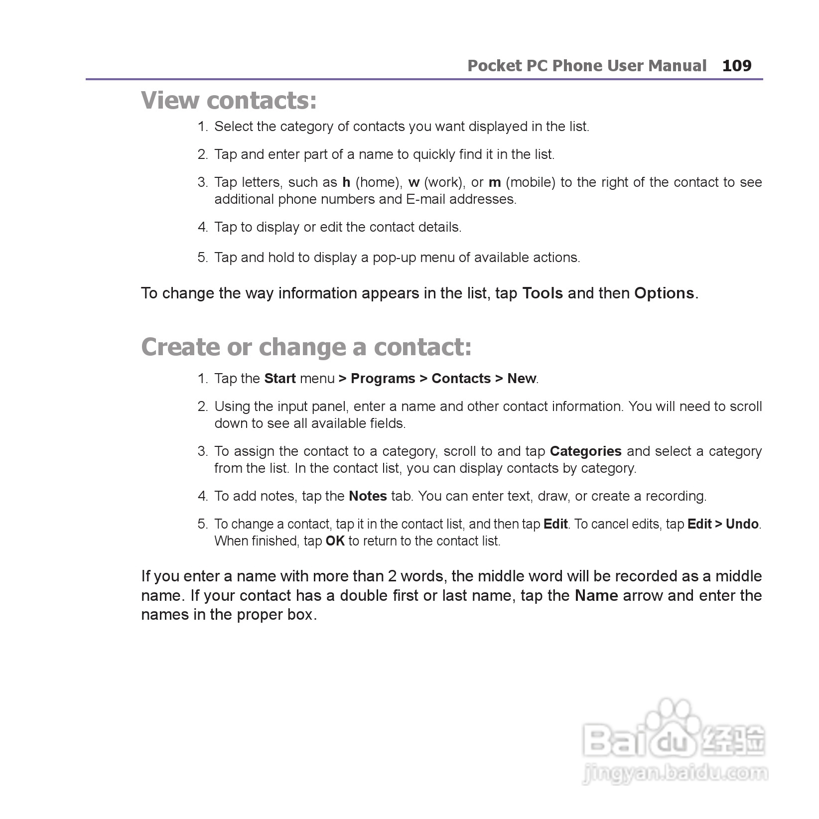 i-mate JAM手机说明书:[11]