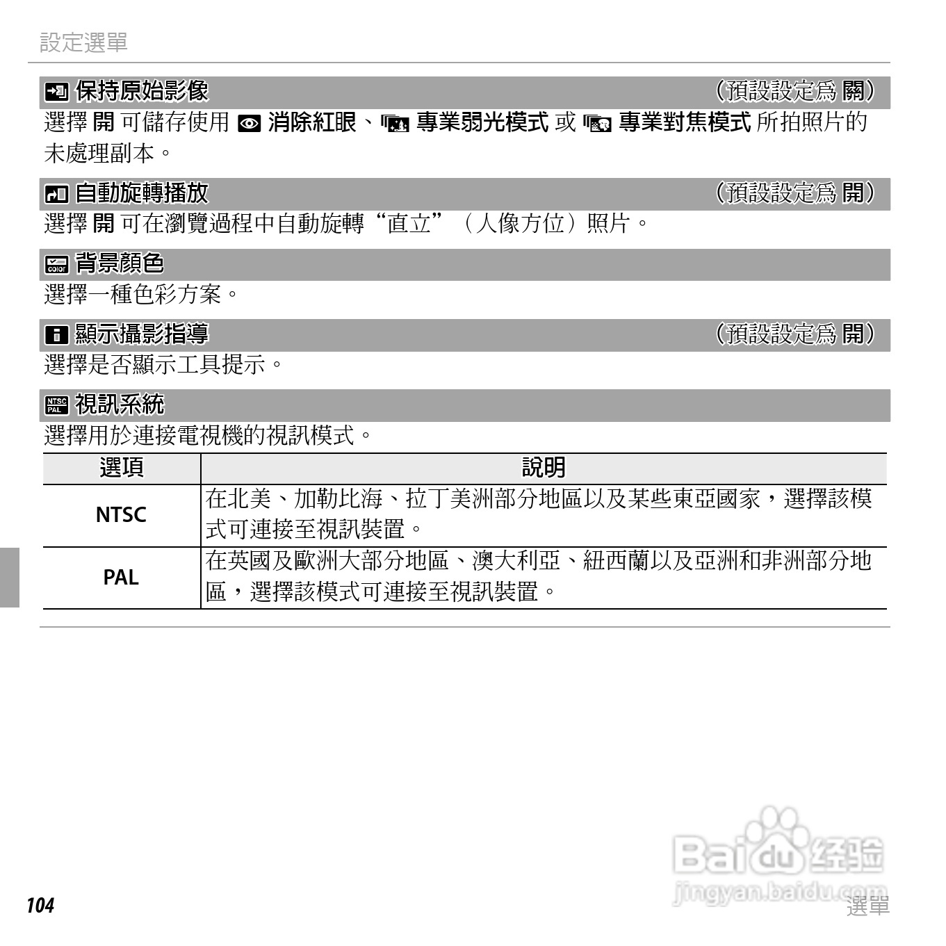 富士FinePix F505EXR数码相机使用说明书:[13]
