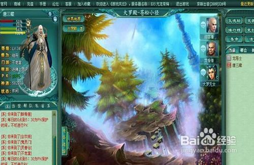 仙侠风云新手升级40~45级快速升级攻略