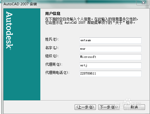 如何安装Autocad2007