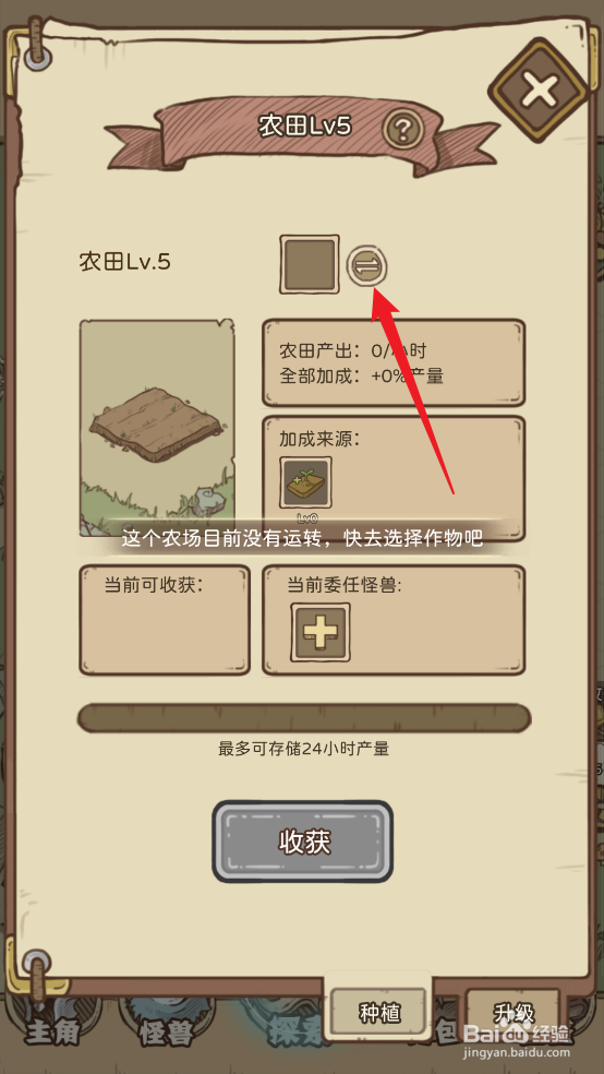 怎么在开荒怪兽岛中种植蔷薇