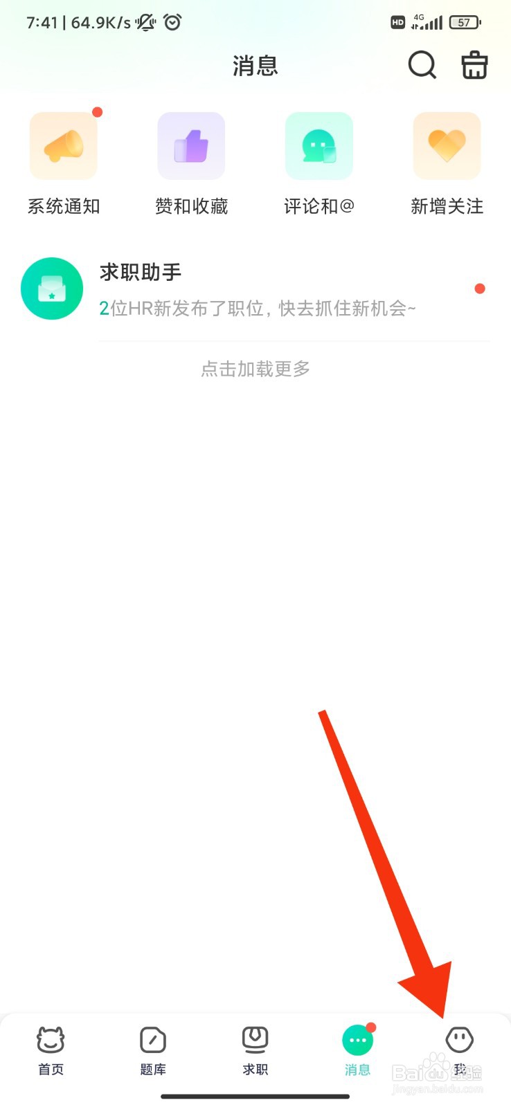 牛客怎么清空下载目录