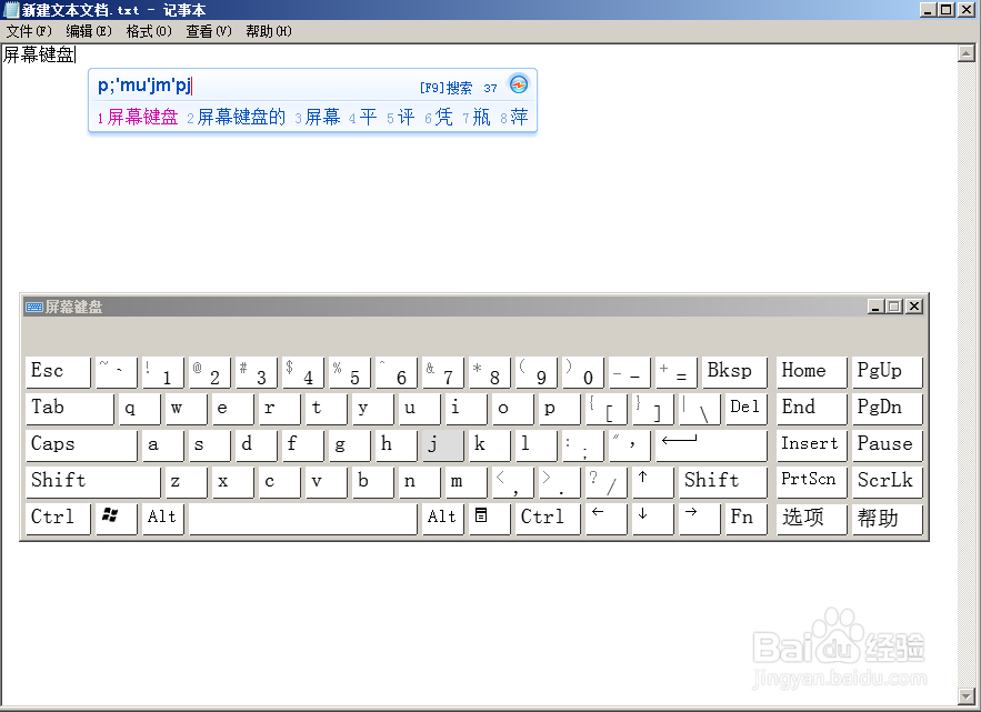 win7系统如何通过鼠标完成各种键盘输入