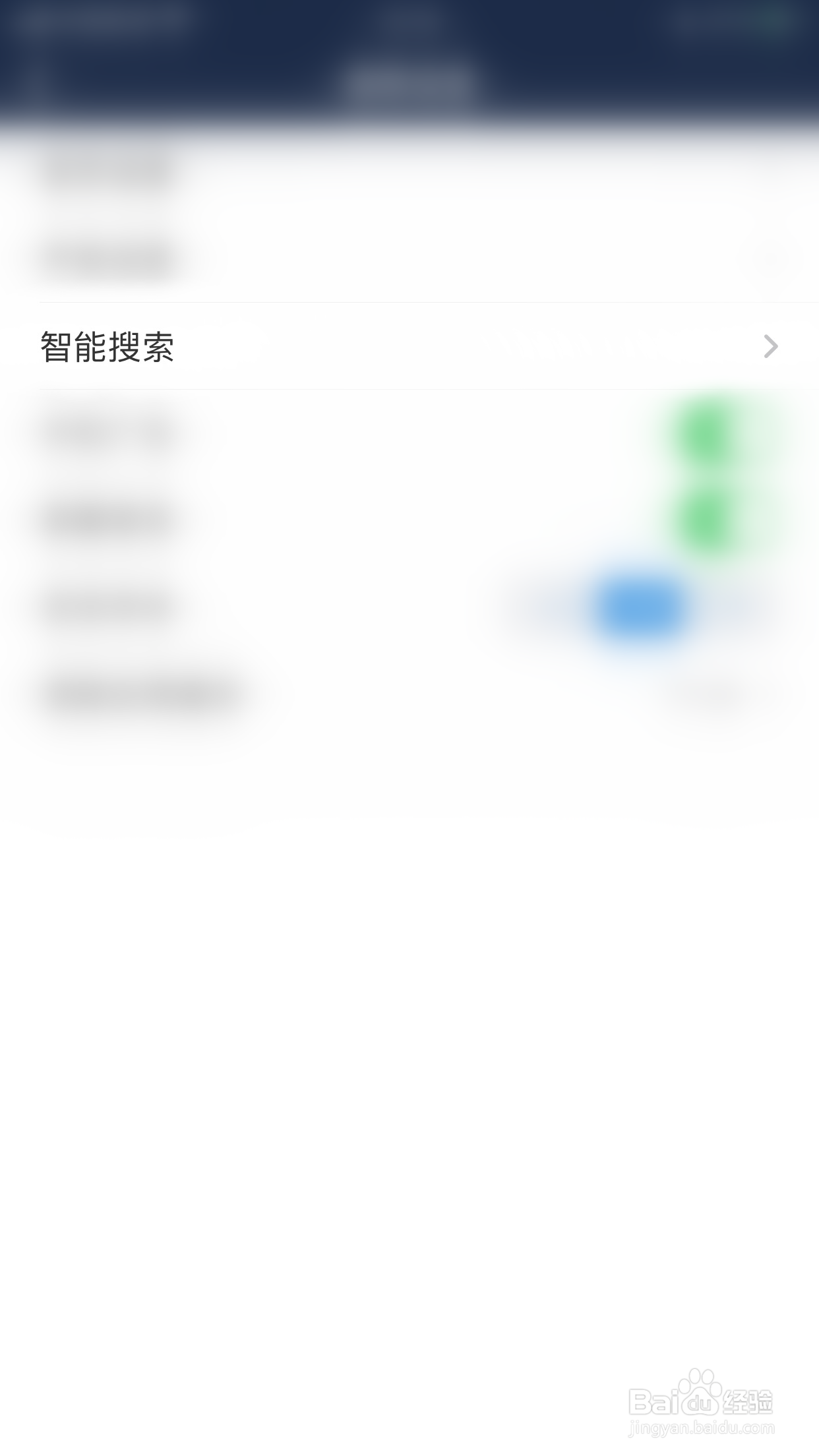 海通e海通财如何开启智搜