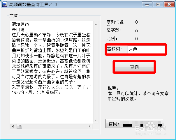 如何统计文档中某一个字词语句子出现的次数？