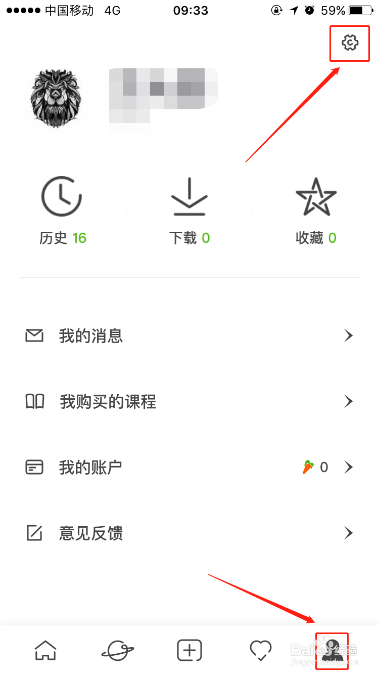 如何清除手机跳跳APP的缓存