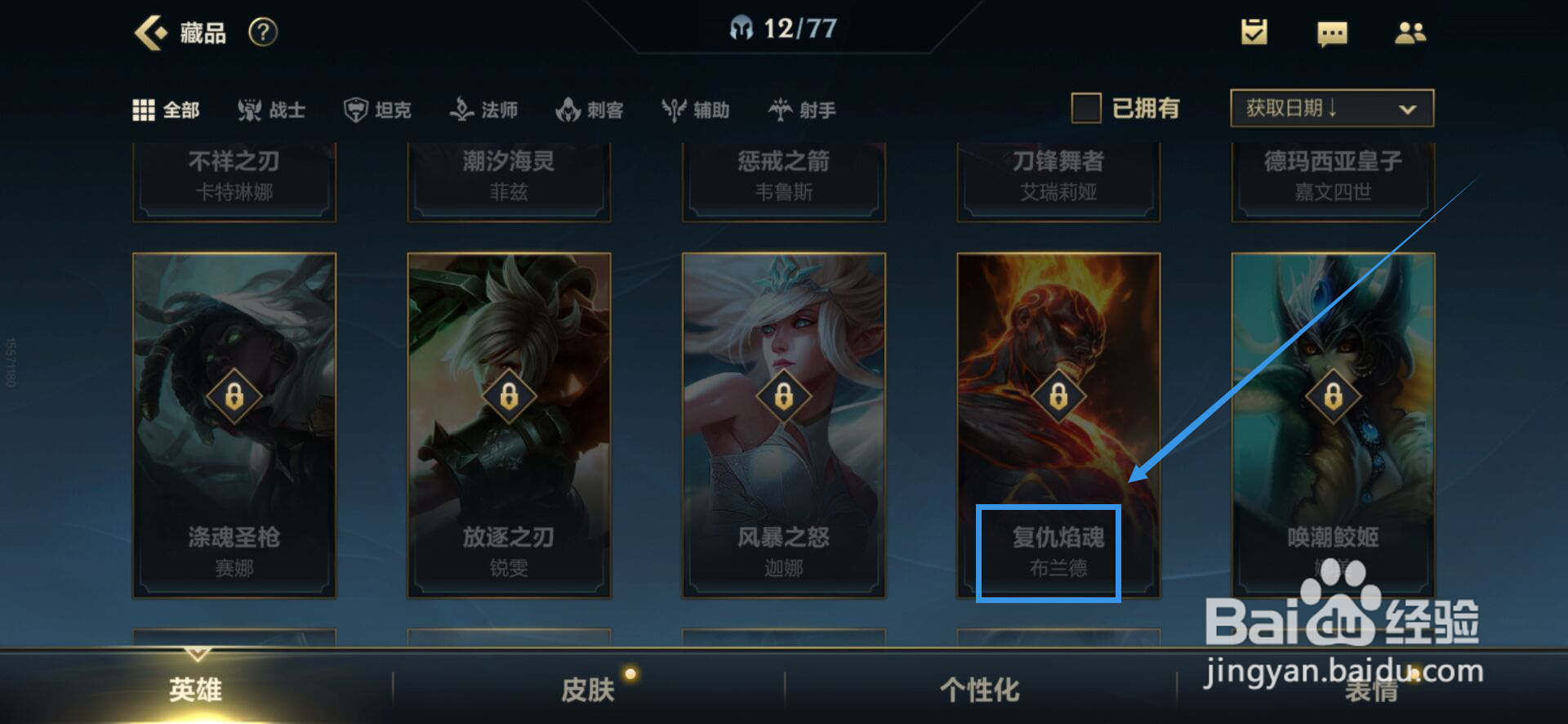 英雄联盟手游布兰德怎么玩