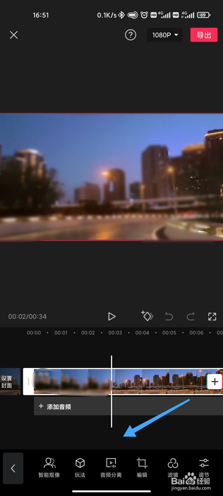 剪映怎么删除视频声音