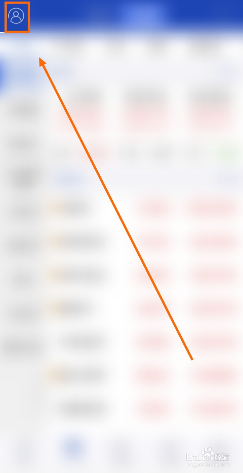 怎样开启宏信证券智慧版的自选股高亮显示