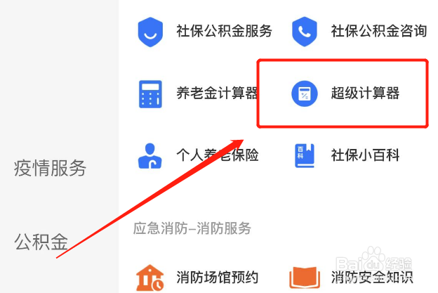 工资扣税怎么计算