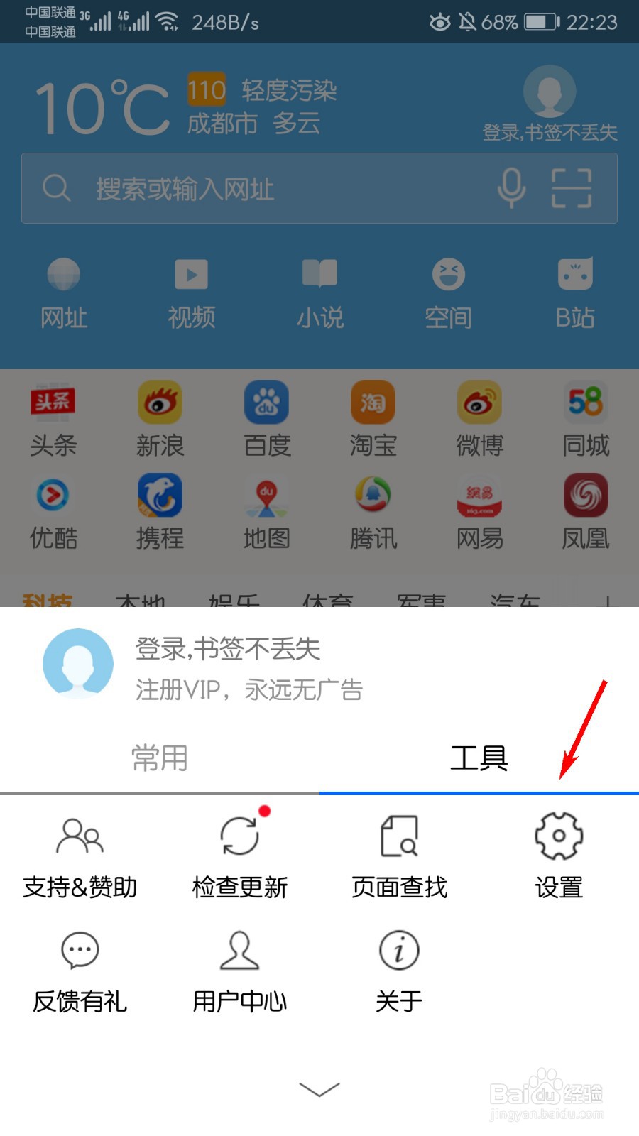 里讯浏览器怎么反馈问题