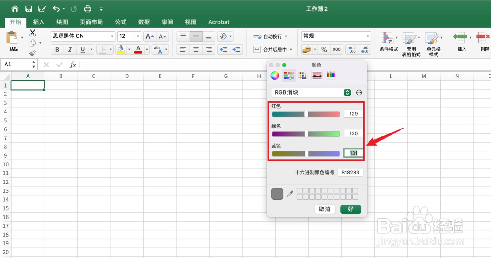 灰色怎么调出来的
