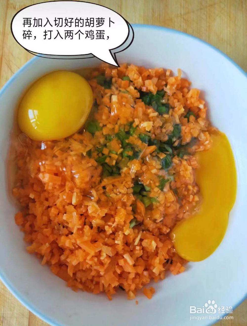 如何做韭菜鸡蛋饼好吃？