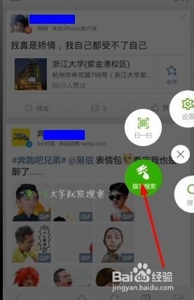360搜索摸字版怎么用_360摸字搜索怎么用