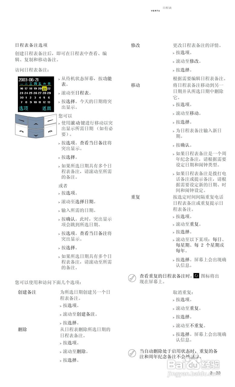 VERTU Vertu Ascent RHV1手机说明书:[8]