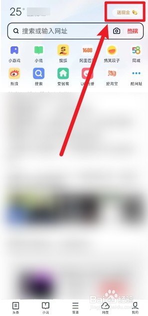 UC浏览器怎么查看提现记录