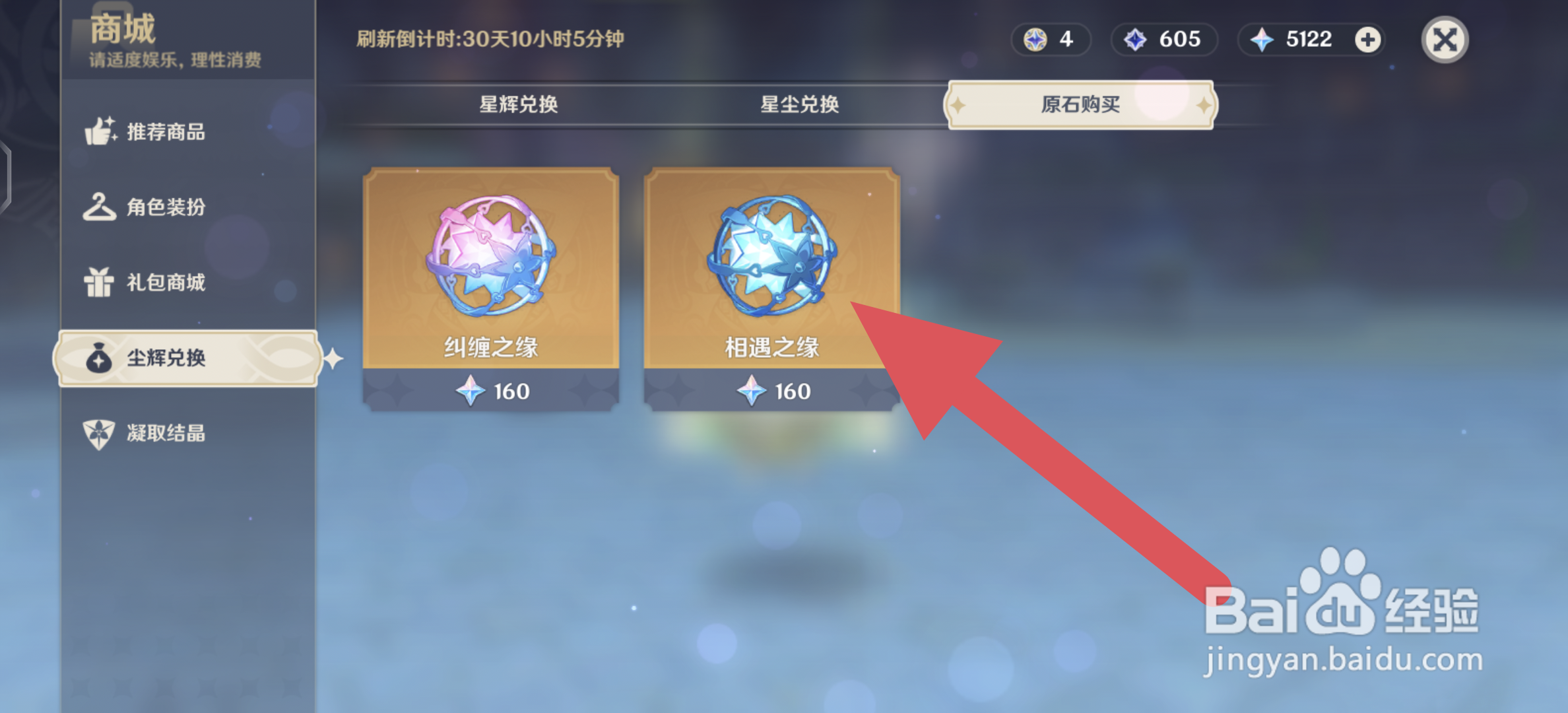 原神如何一天攒50抽