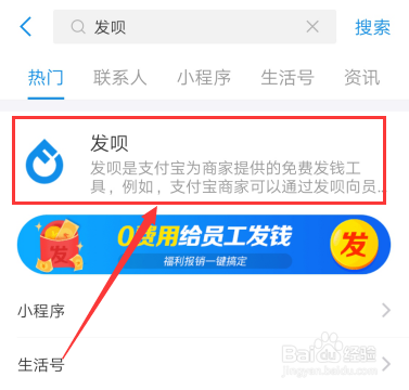 支付宝新上线“发呗”功能怎么开通？