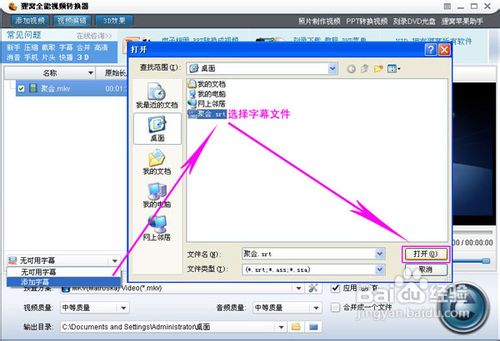 mkv转换mp4后字幕怎么没有了?