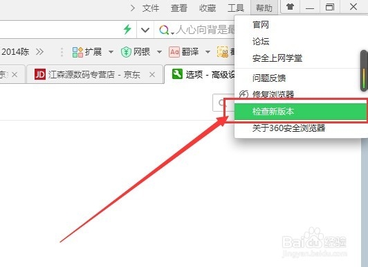 如何将浏览器更新到最新版